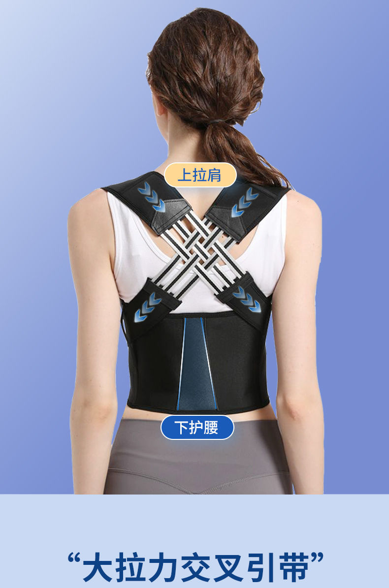 【白路同款】成人驼背矫正神器学生儿童男女青少年隐形背部矫姿带详情4