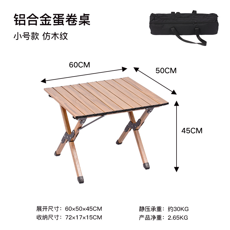 YEZHULIN 60-90-120铝合金蛋卷桌 户外露营野餐可折叠便携蛋卷桌详情10