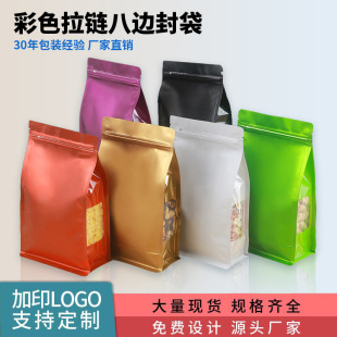 透明八边封袋磨砂手提拉链自立自封袋薯片坚果干果杂粮食品分装袋详情6