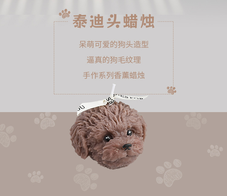 泰迪狗香薰蜡烛创意可爱动物造型生日礼物氛围香氛伴手礼办公布置用品香薰蜡烛详情4