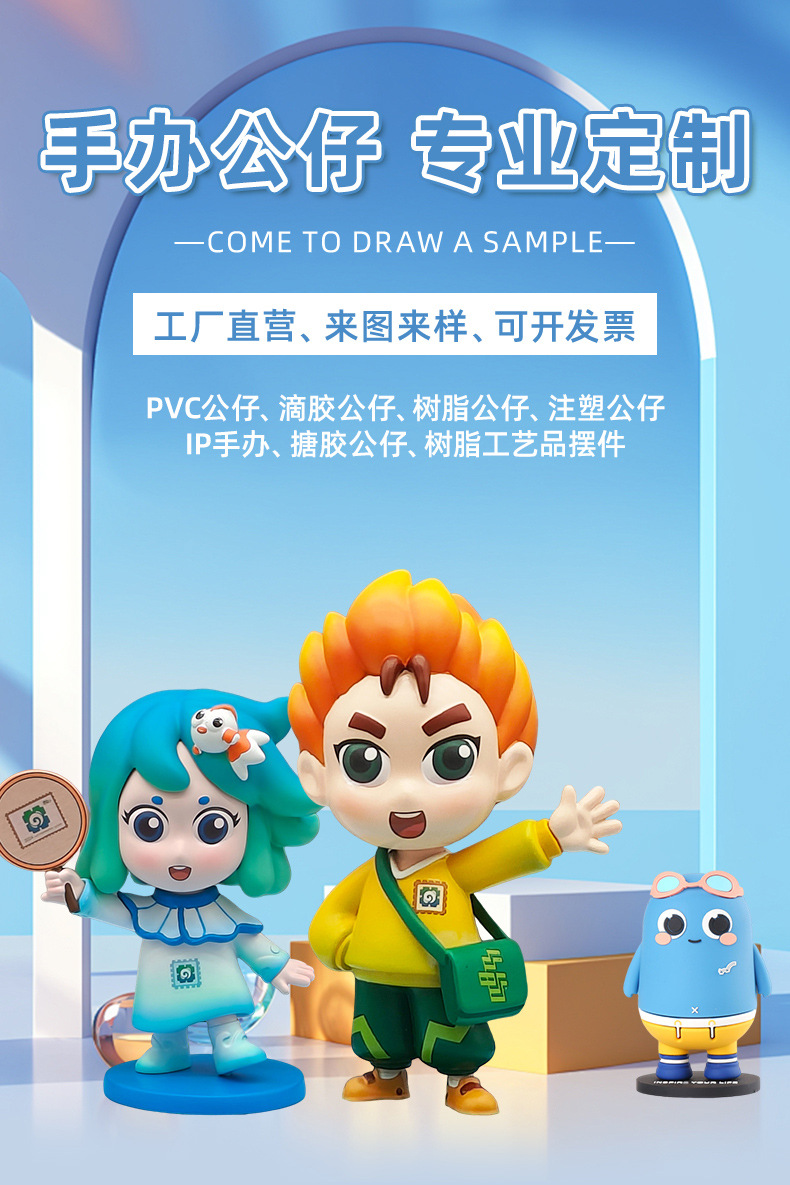 PVC公仔定制滴胶公仔盲盒手办定做树脂摆件潮玩盲盒公仔企业IP订详情1