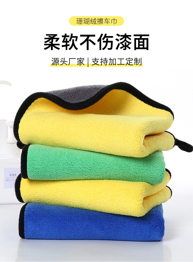 工厂批发珊瑚绒擦车巾洗车毛巾双面汽车抹布加厚吸水专用毛巾logo详情6