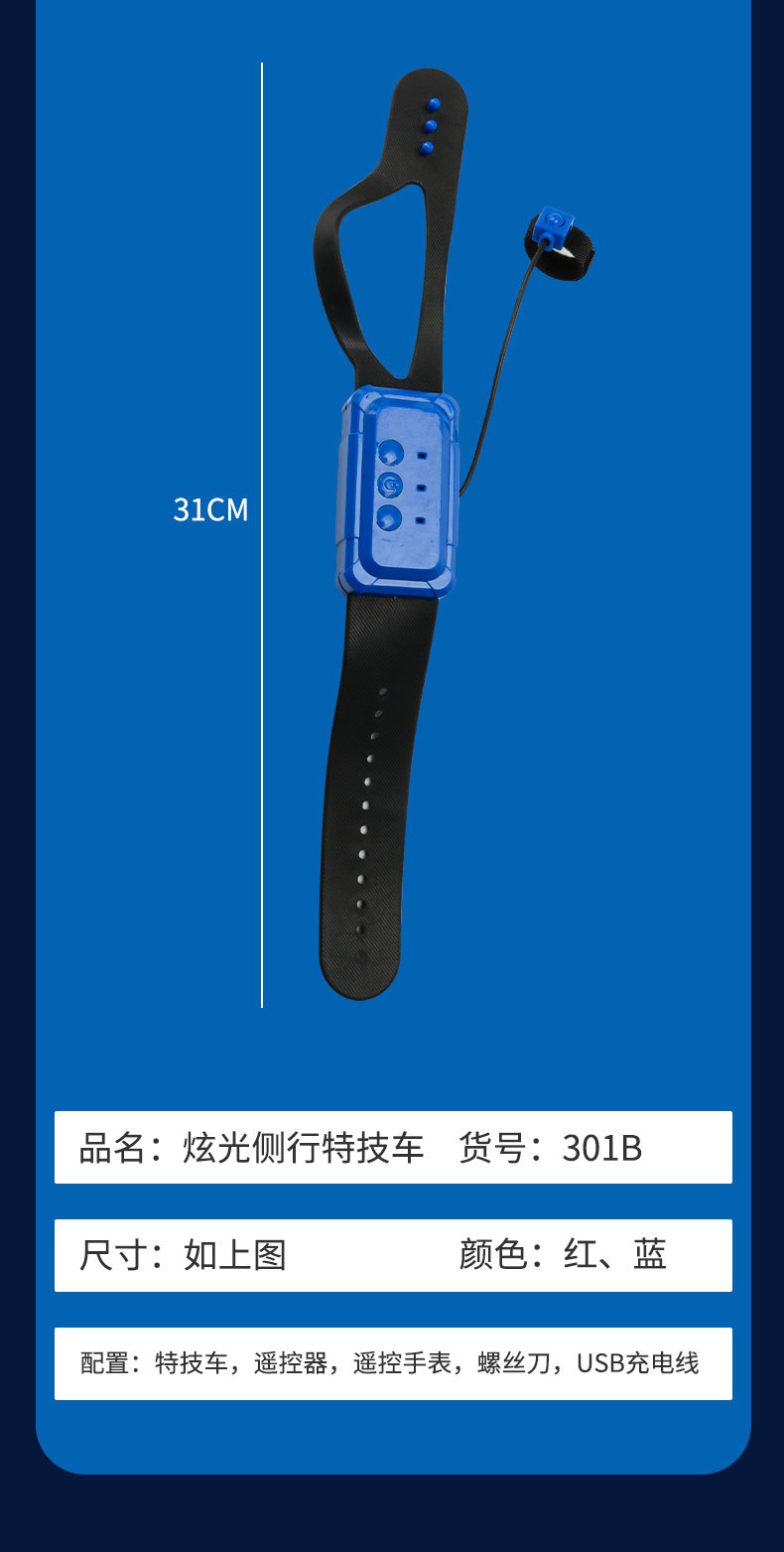 儿童遥控车玩具手势感应双面漂移遥控特技车音乐灯光翻滚越野车详情17