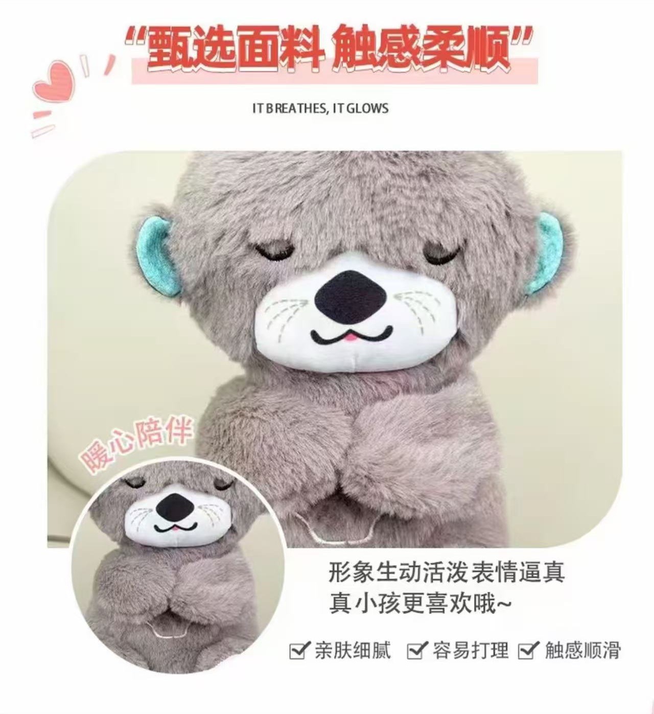 跨境呼吸水獭熊发光音乐早教婴儿宝宝哄睡觉安抚陪伴玩偶毛绒玩具详情12