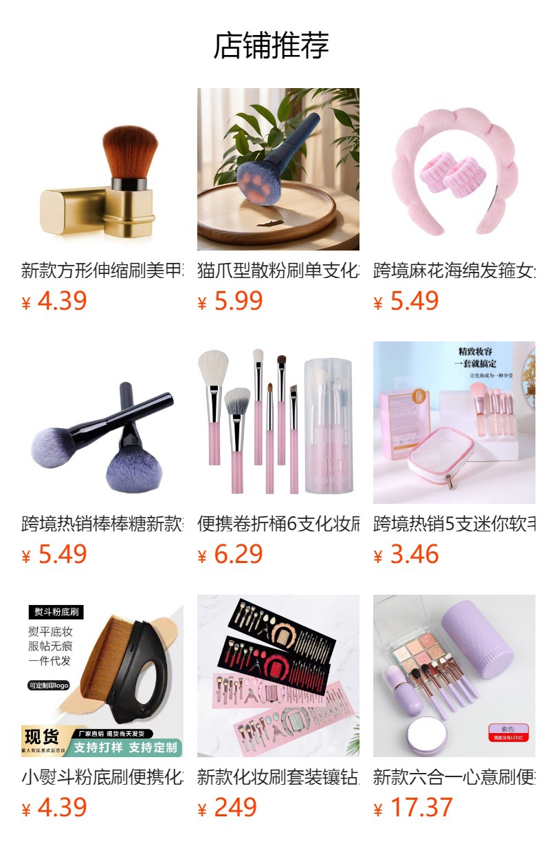 供应17K镶钻伸缩便携化妆刷腮红刷 礼品刷 尼龙毛化妆刷来样散粉详情1