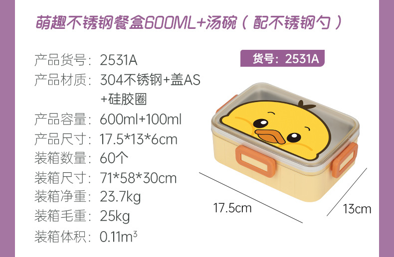 Cute and fun cartoon 304 stainless steel lunch box, single-compartment sealed with buckle, student portable lunch box, bento box pic 10