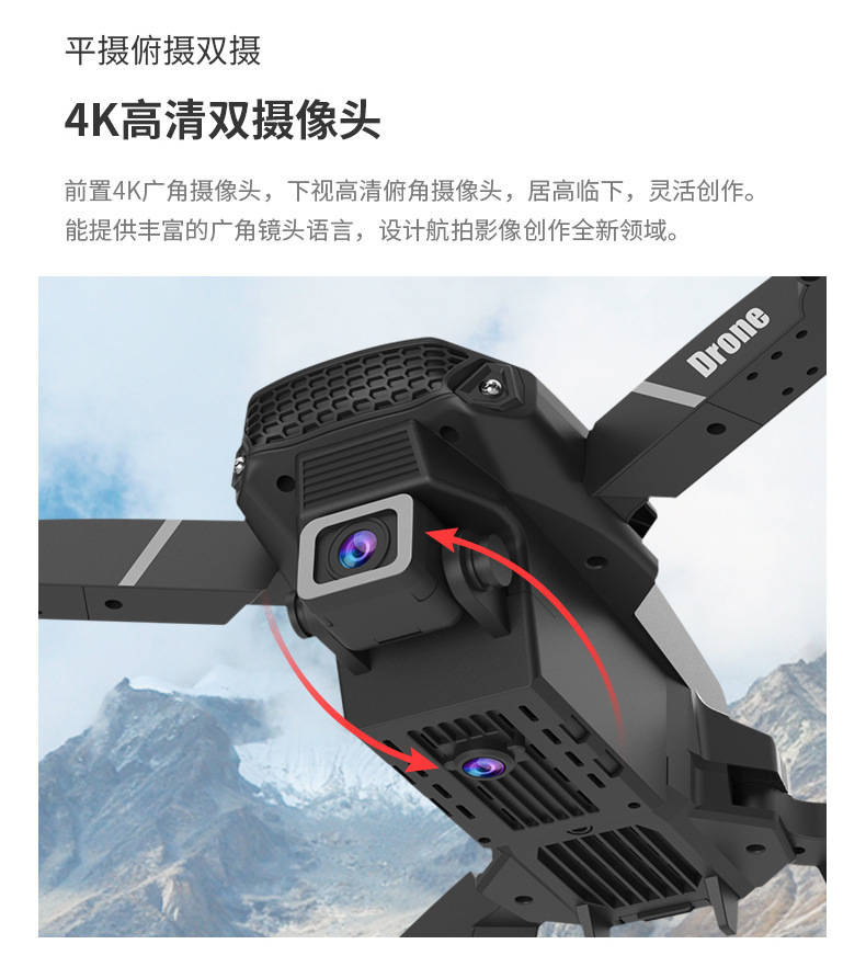 跨境e88无人机8k长续航无刷折叠四轴飞行器高清航拍遥控飞机玩具详情7