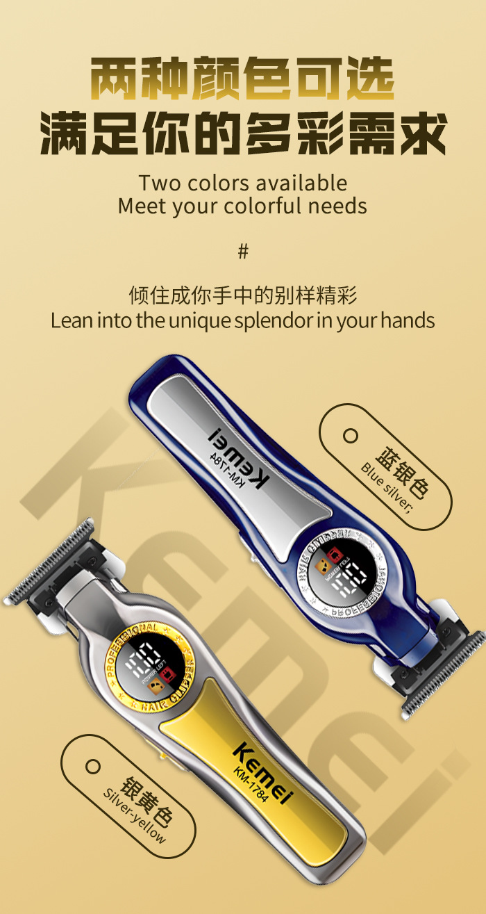 kemei科美理发器剃头发 专业电推剪发廊专用智能数显油头雕刻推子详情3