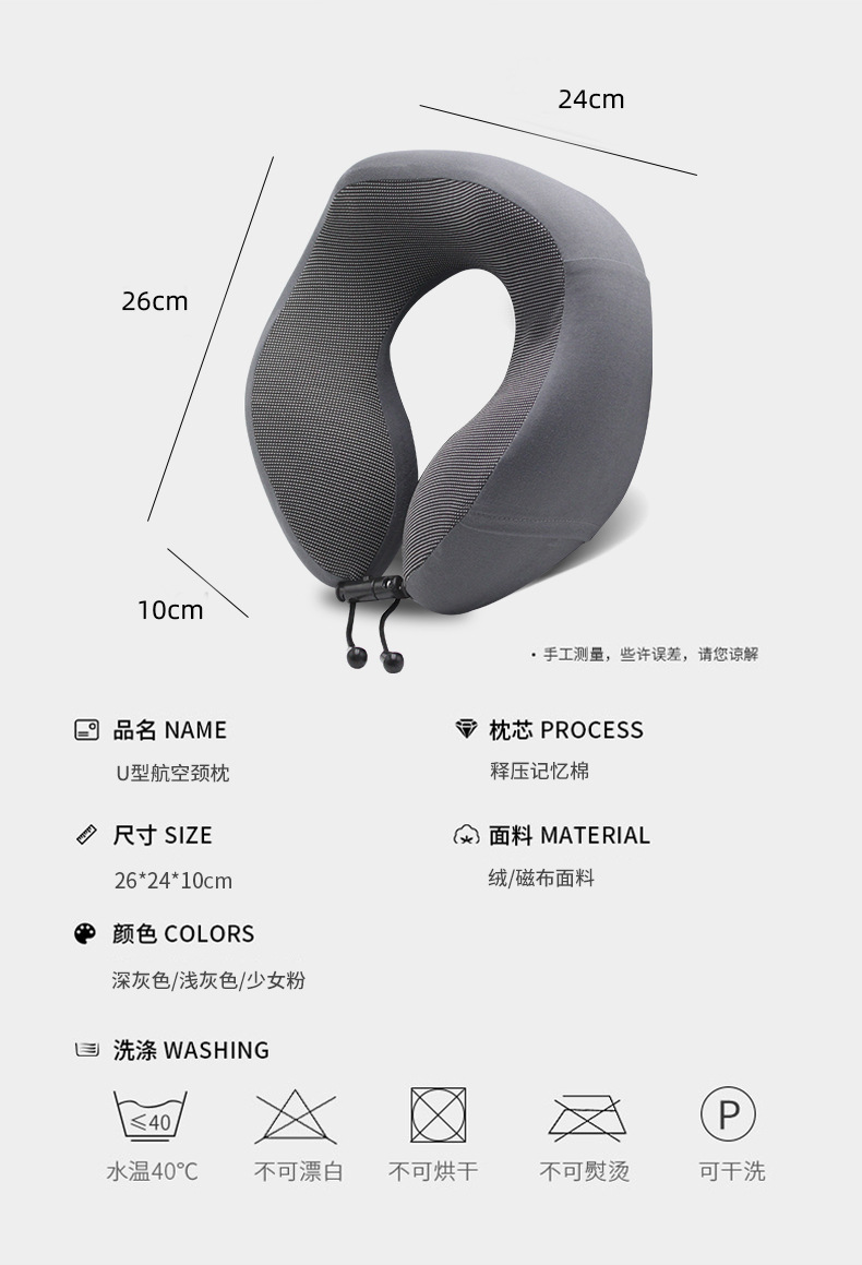 记忆棉U型枕护颈枕旅行午睡专用脖子靠枕学生睡觉飞机U形枕详情10
