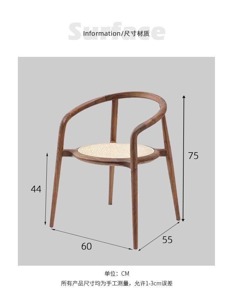 北欧星辰圈椅藤编实木椅子新中式茶室茶叶店扶手椅靠背餐椅休闲洛斯椅详情4