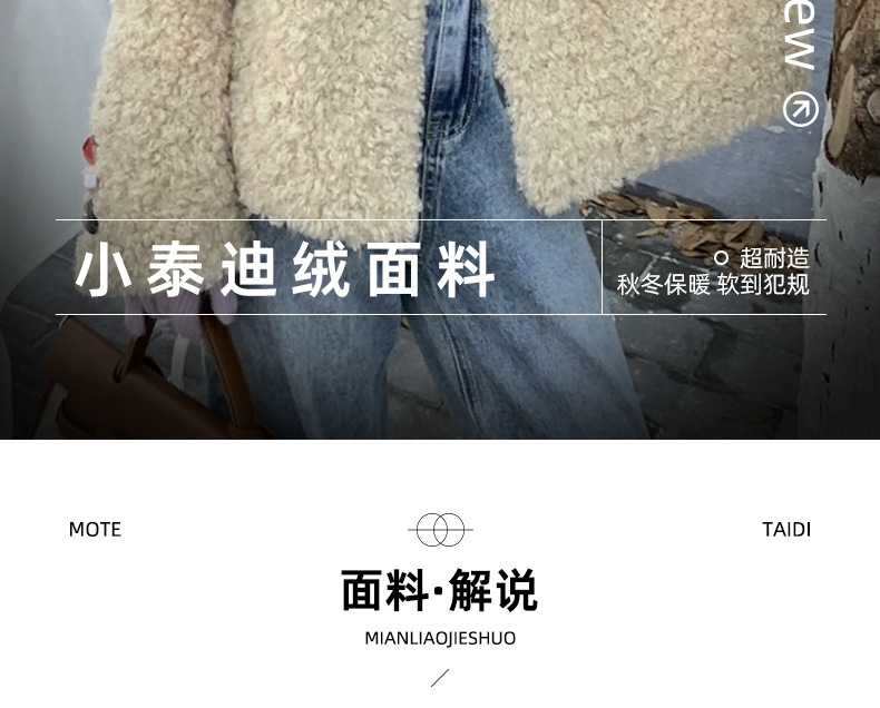 泰迪绒面料加厚涤纶颗粒绒毛绒玩具毛圈绒布料服装宠物用品布料厂详情2