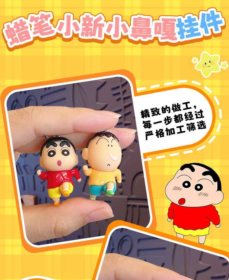 新款正版蜡笔小新小鼻嘎钥匙链闺蜜耳机吊坠小饰品精致手机链挂件详情4