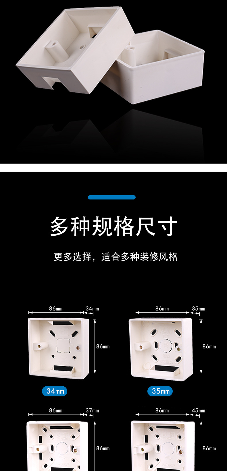 pvc明盒86型通用接线盒开关插座专用加厚明装底盒塑料阻燃布线盒详情4
