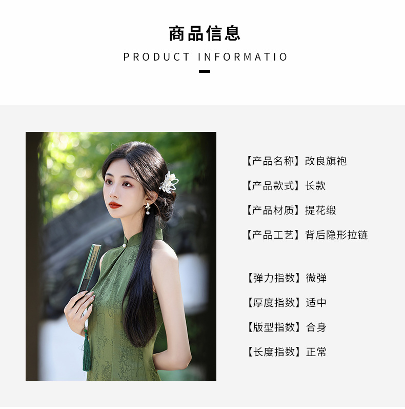 Green cheongsam 2025 new style for young girls, a new Chinese-style daily improved sleeveless beauty dress for summer pic 5