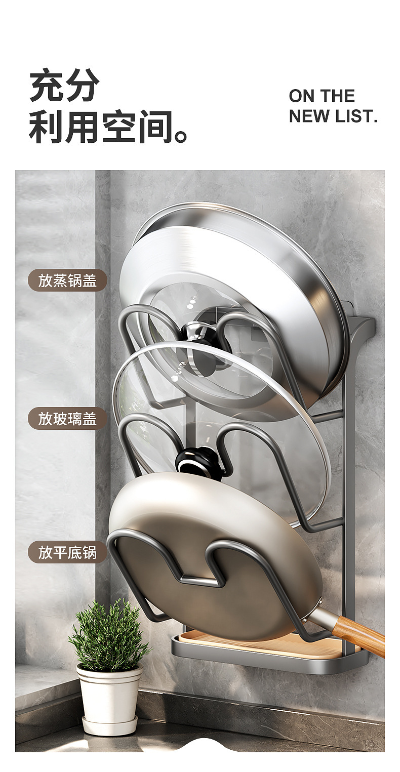 锅盖架子壁挂免打孔厨房置物架多功能放砧板菜板炒锅盖收纳锅铲架详情2