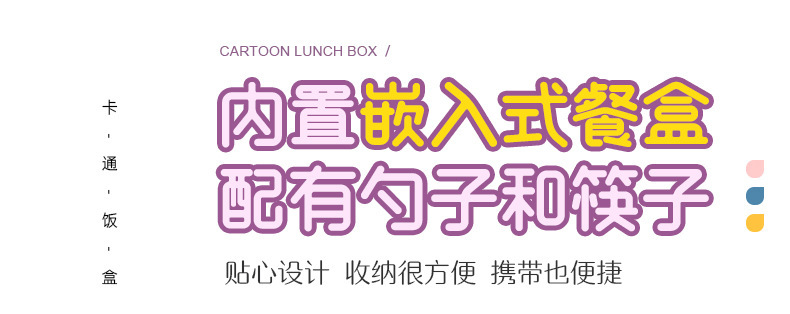 卡通不锈钢分格带汤碗便当盒密封带扣四格午餐盒学生便携式午餐盒详情13