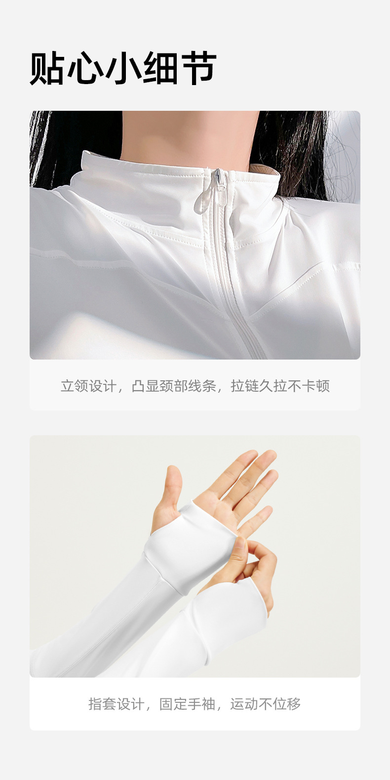 聚衣堂防晒瑜伽服裸感户外紧身透气运动健身外套上衣女详情14