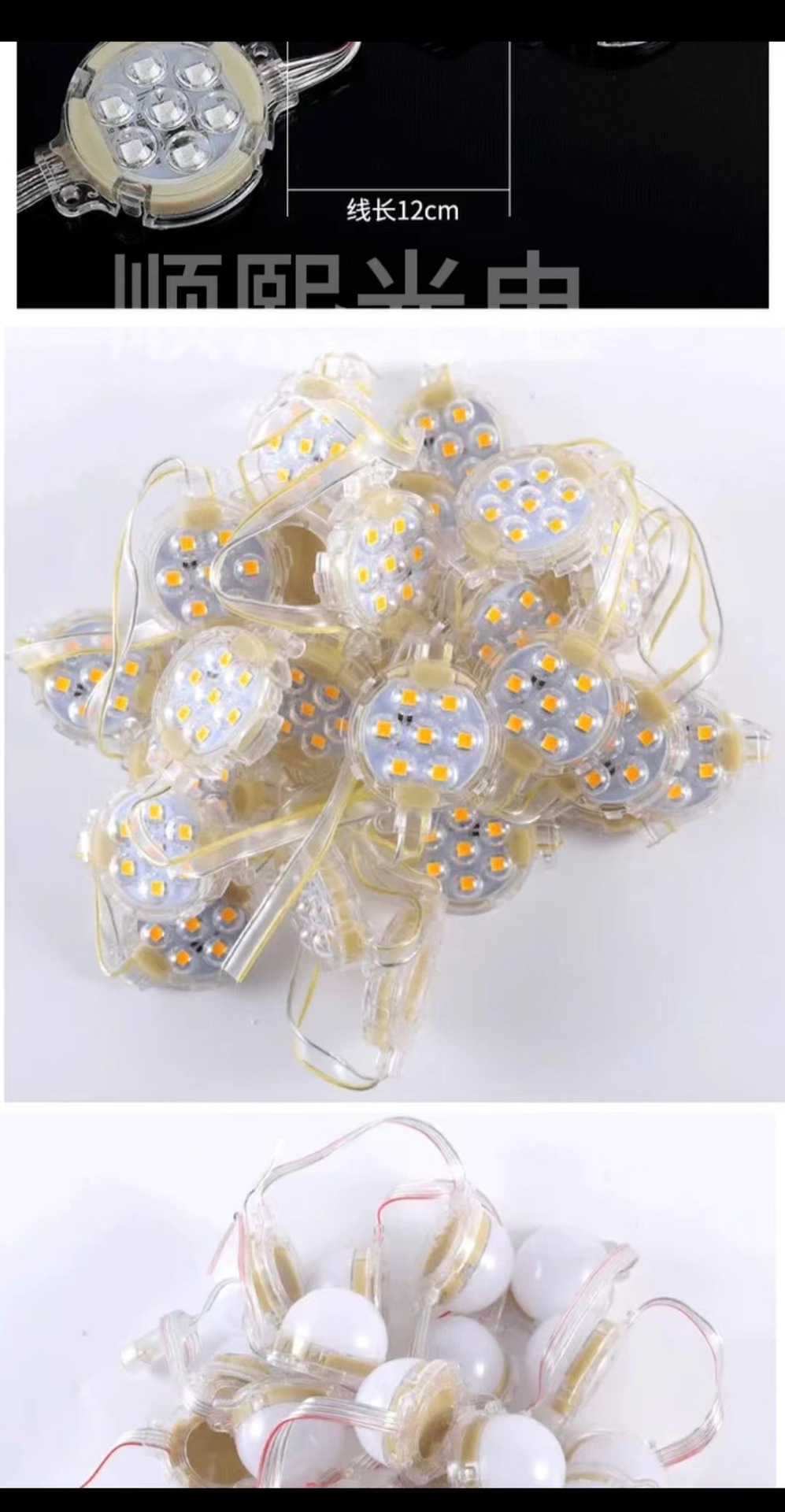 led灯点光源户外防水七彩跑马灯单色全彩led节能灯招牌灯装饰灯详情9