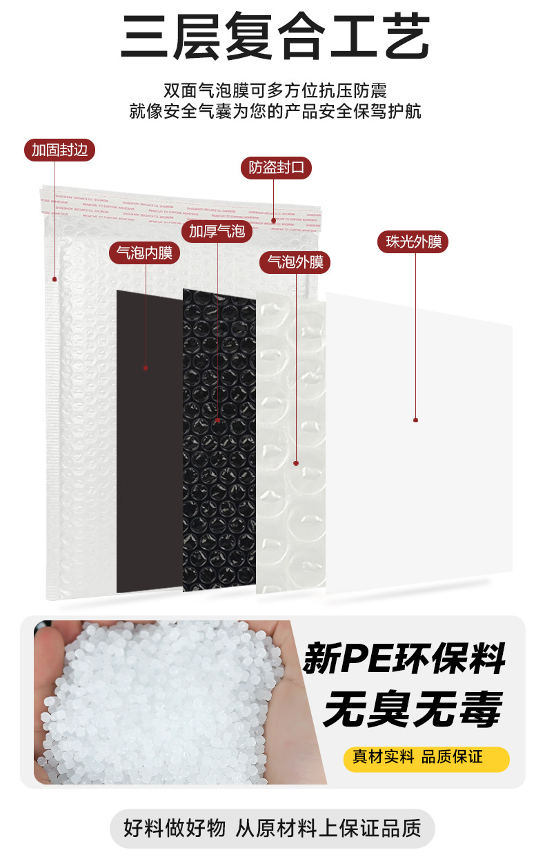 Pearlescent film bubble bag, self-adhesive bag, thickened shockproof mobile phone bubble envelope bag, e-commerce packaging material packaging bag pic 12