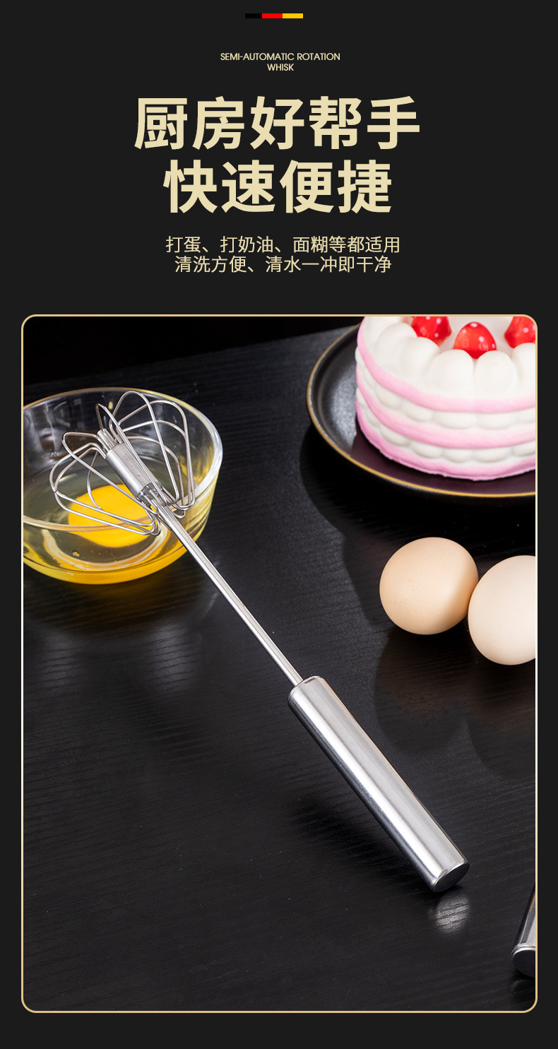 家用不锈钢半自动旋转打蛋器 厨房烘焙工具不锈钢手动按压式打蛋详情11