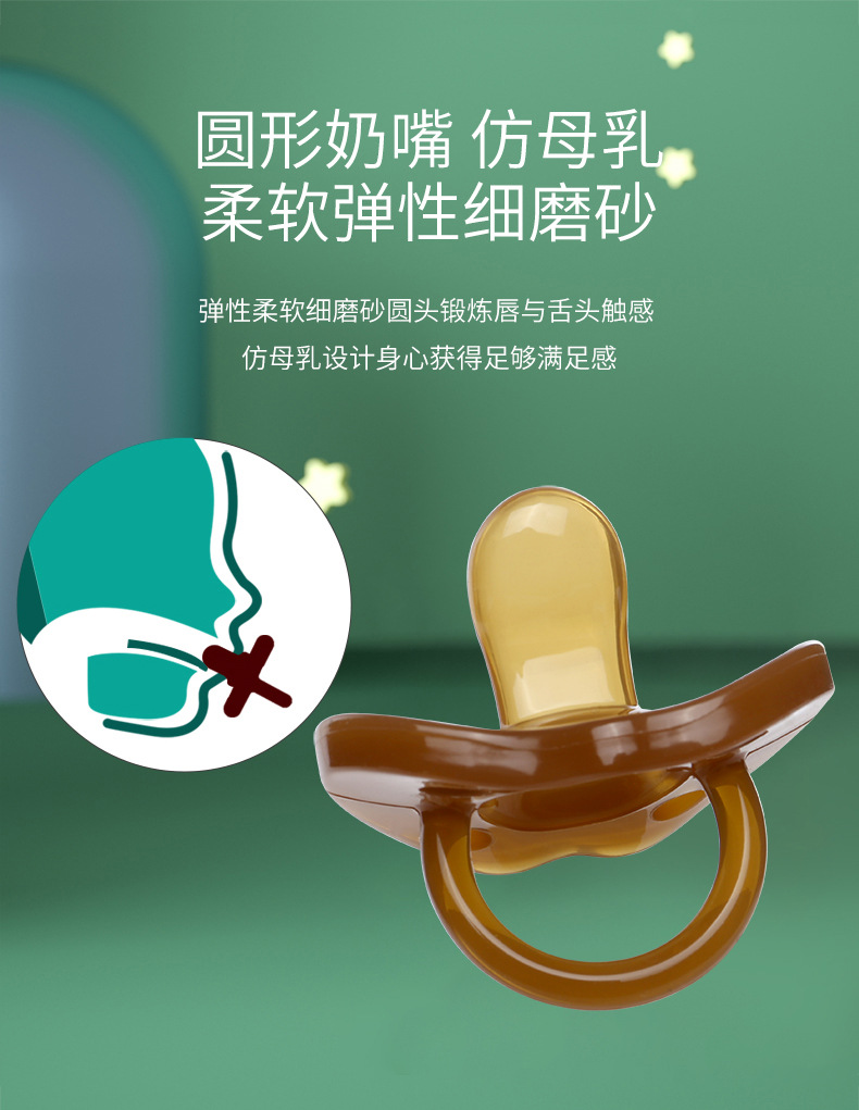 跨境安抚奶嘴日夜款超软仿母乳玩嘴硅胶圆扁头断奶安睡型玩嘴2只盒装详情6