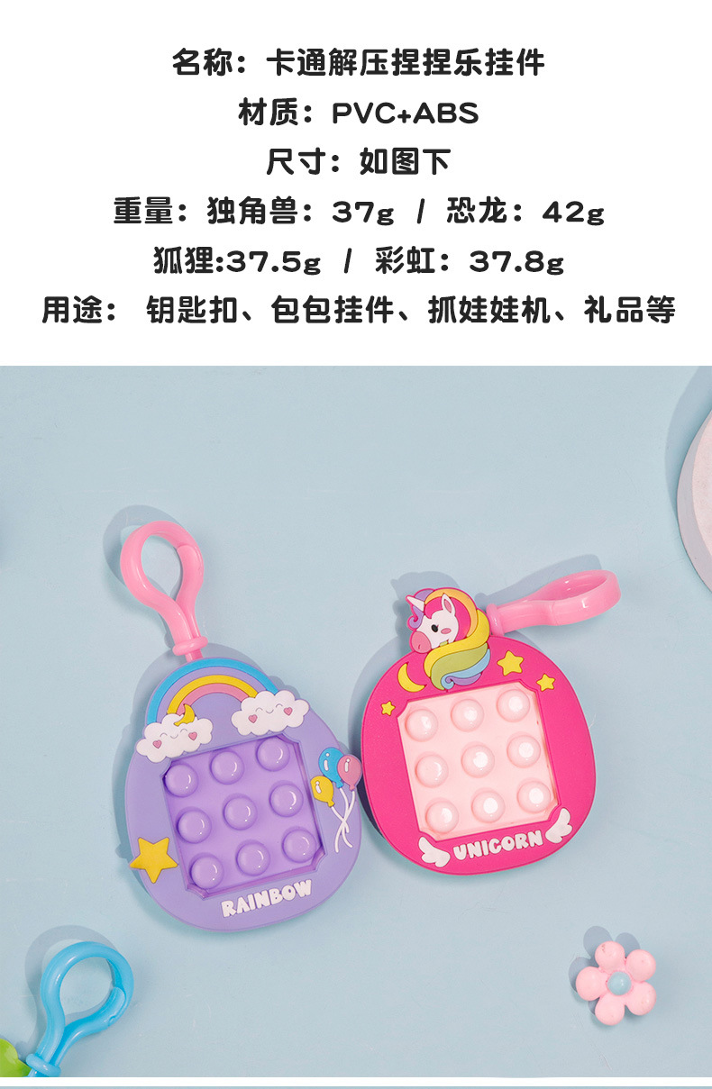New cartoon stress-relieving toys, keychains, bags, pendants, mazes, puzzle toys, and wholesale stress-relieving toys pic 9