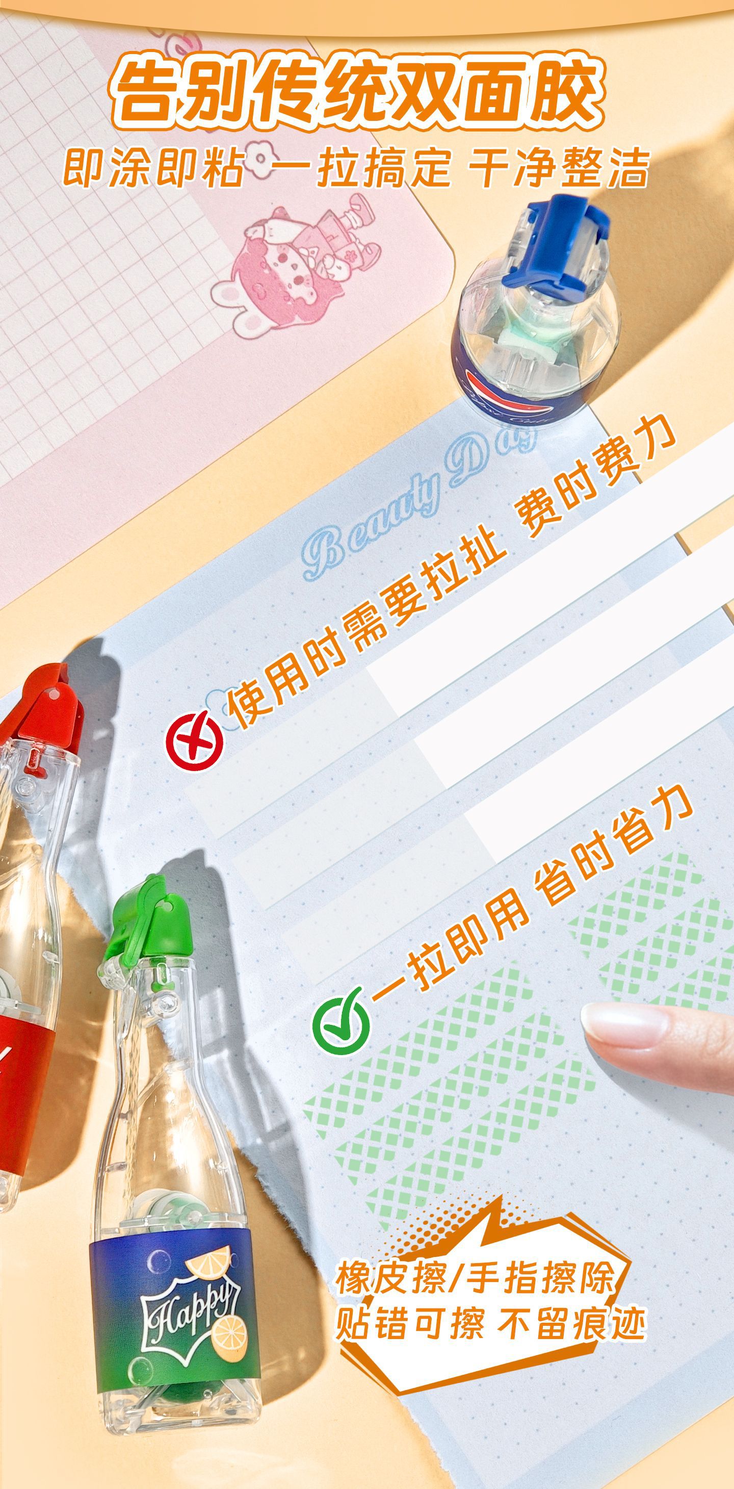 缤雹新款趣味点点双面胶学生专用修正饮料创意高颜值可乐手账胶水详情4