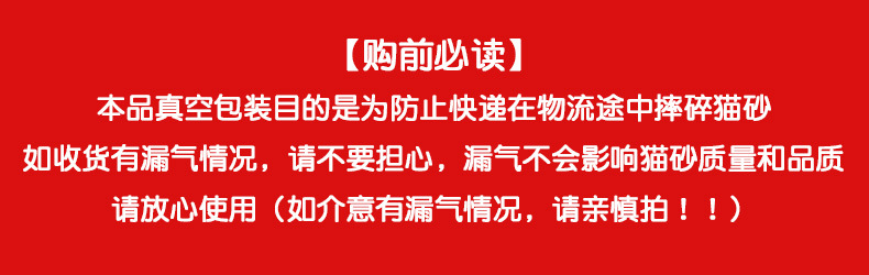 清仓8包网易严选四合一混合8包豆腐膨润土猫砂低尘吸水性好代发详情1