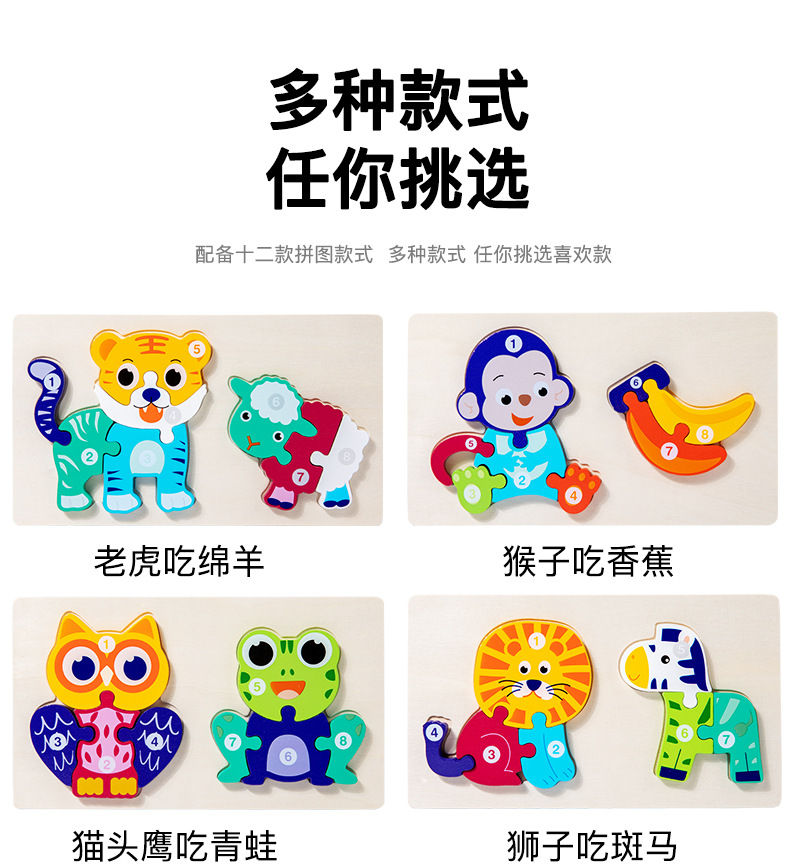 幼儿童蒙氏教具益智拼图配对早教玩具动物食物链宝宝数字认知游戏详情9