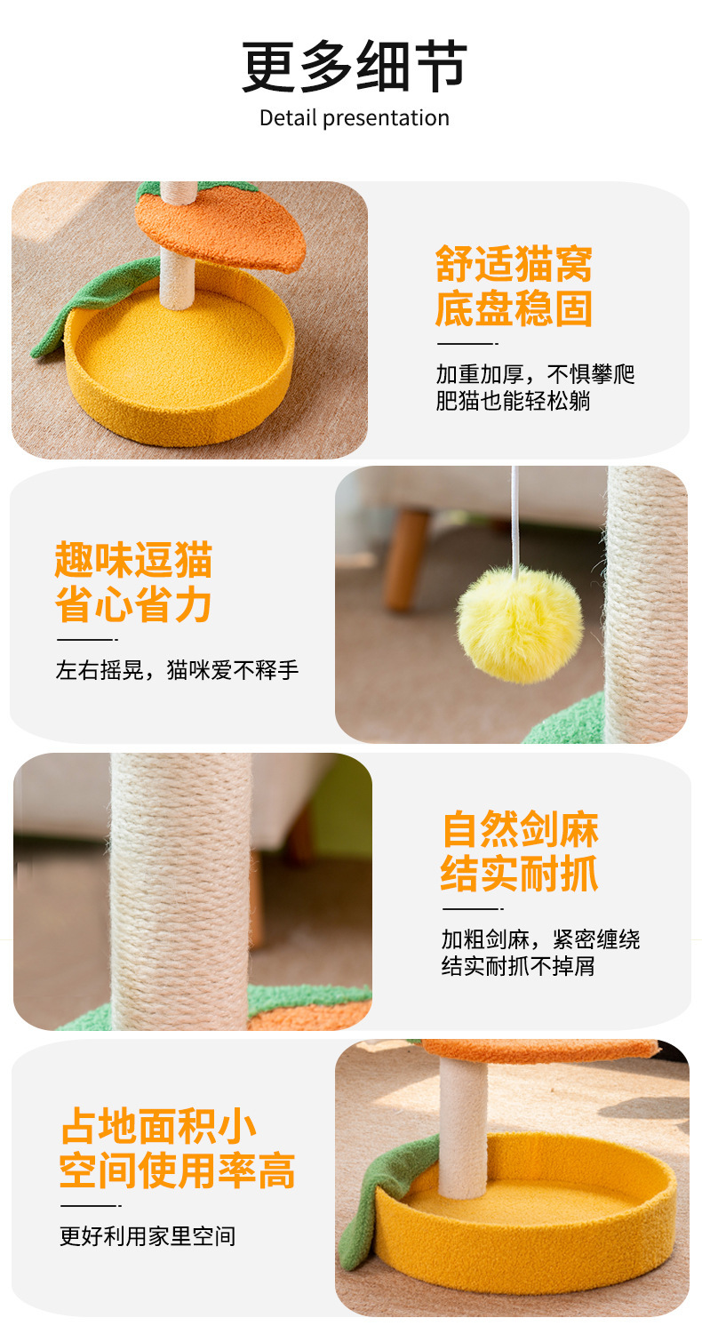 Three-layer fruit cat climbing frame, claw grinding cat bed, cat tree integrated, kitten toy, small, non-occupying cat scratching post pic 8