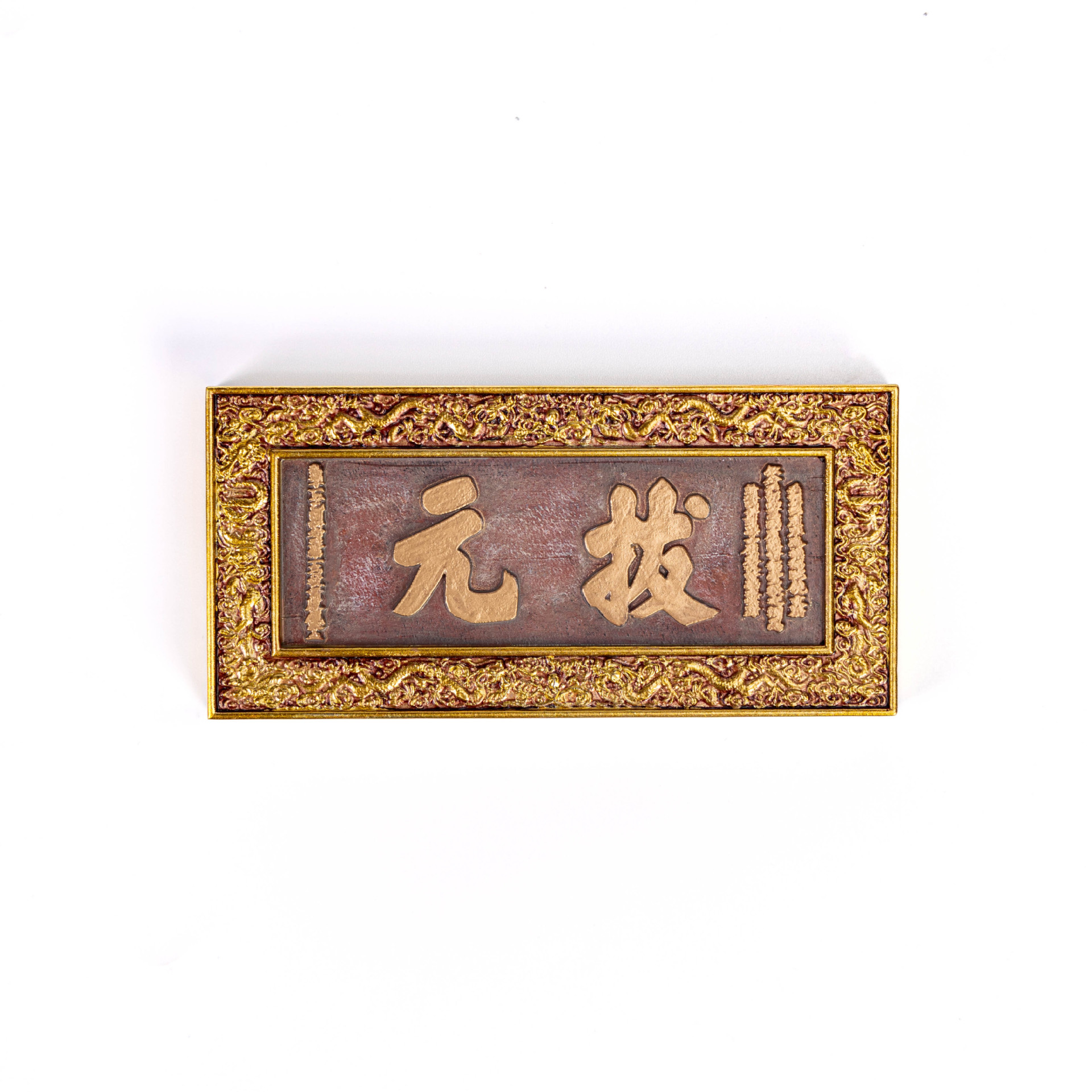 天后宫元拔文魁冰箱贴学业寓意高中源头工厂批发价优现货速发详情3