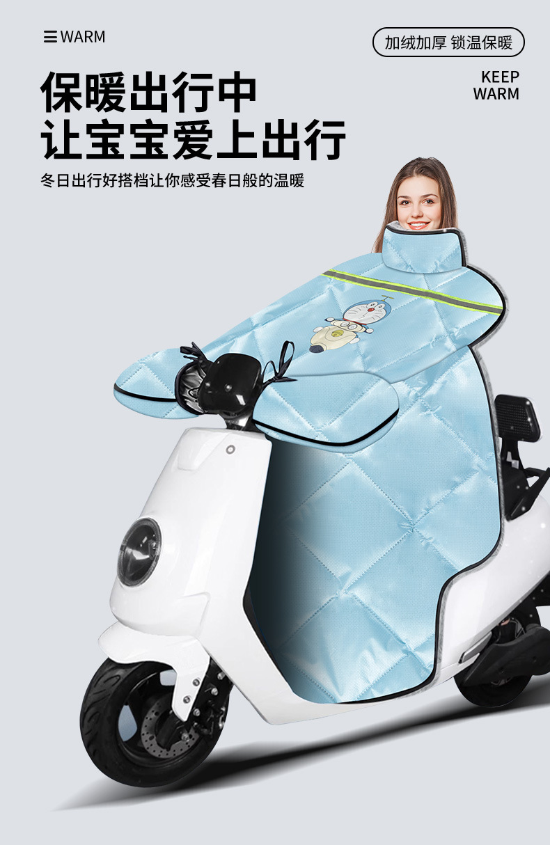 挡风被冬季电瓶车一体电动车防风保暖加绒加厚挡风通用双面防雨水详情2
