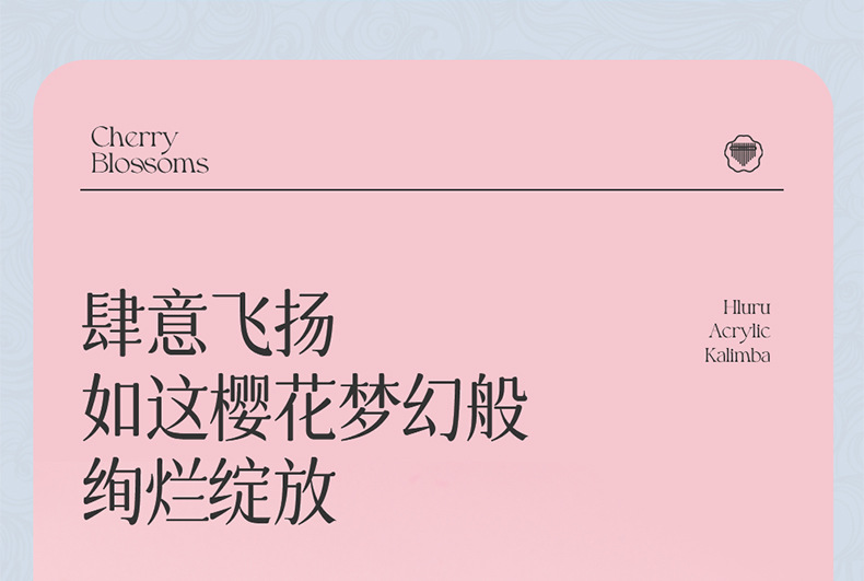 华蜀拇指琴卡林巴琴17音21音透明kalimb拇指钢琴水晶手指琴女生详情10