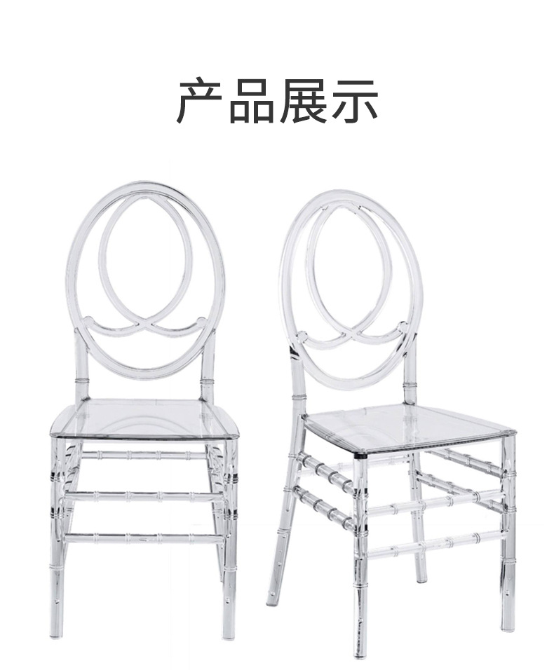 星辰工厂批发亚克力透明水晶椅酒店宴会厅婚庆礼堂户外活动塑料拿破仑竹节椅子详情11