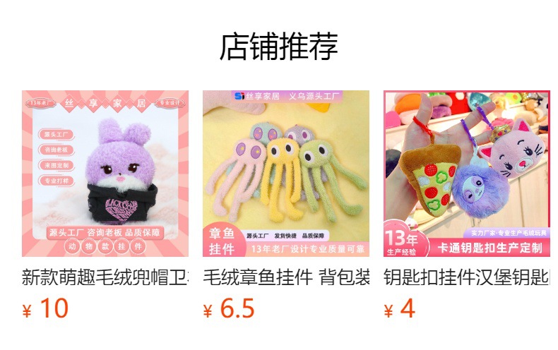 STARFISHDOLLKEYRING海星体挂件星星毛绒挂件NCT127男团钥匙扣详情1