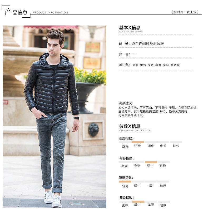 跨境货源新款轻薄羽绒服男士中青年短款大码连帽修身羽绒外套冬季详情4