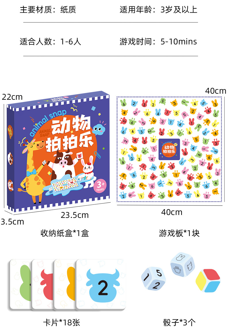动物拍拍乐专注反应力竞赛儿童益智早教趣味亲子互动桌游对战玩具详情9