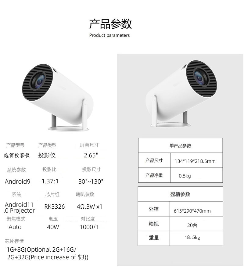 跨境爆款便携炮筒投影仪家用卧室投墙家庭影院智能无线投屏投影机详情19