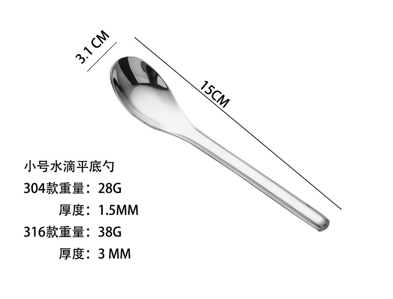 304勺子批发勺子316不锈钢汤勺家用调羹小餐勺商用超市货源平底勺详情17
