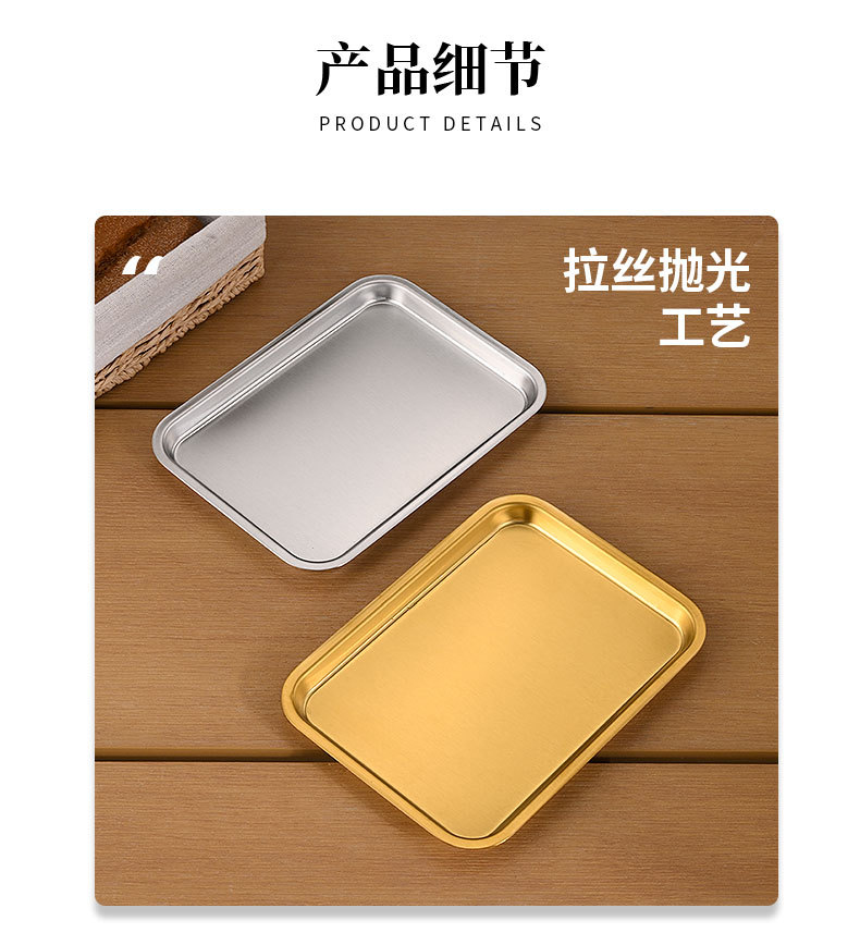 不锈钢韩式烤肉盘加厚长方形托盘浅盘小吃平底盘烧烤甜品蛋糕盘子详情13