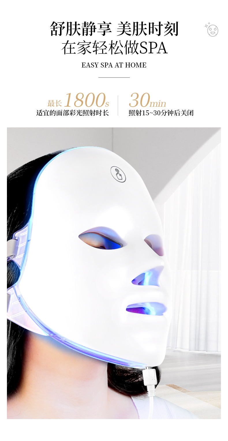 Beauty mask, home color light mask, seven-color spectrometer, beauty device, mask device, color light device, mask beauty device pic 7