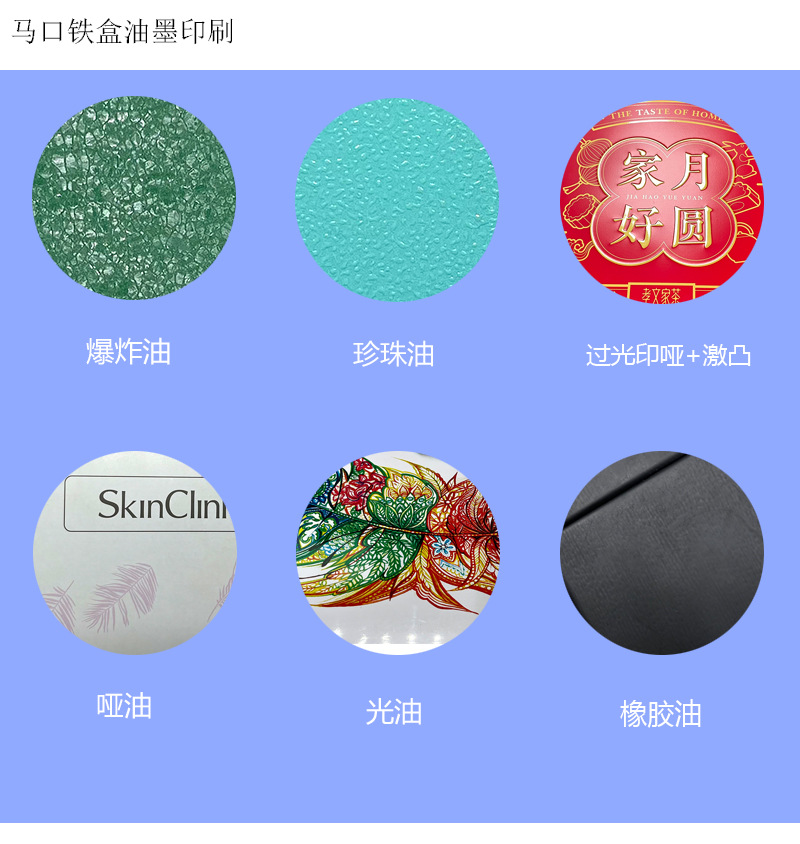 铁盒油墨