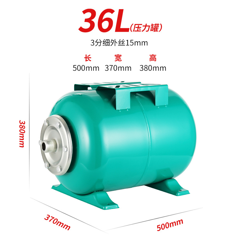 家用冷热水自吸泵增压泵压力罐1L2L压力罐水泵气压罐压力开关配件详情9