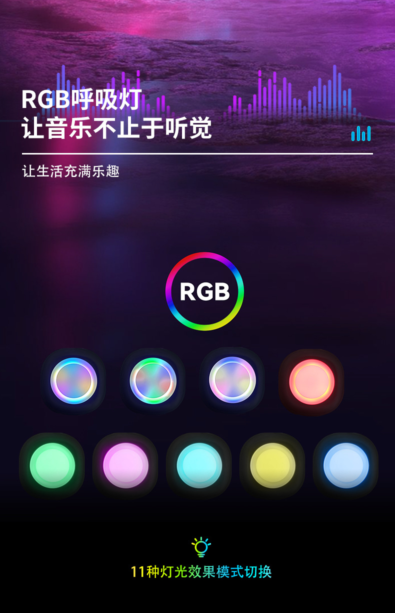 539蓝牙音响户外双磁重低音RGB氛围灯插卡便携式手提防水低音炮详情8