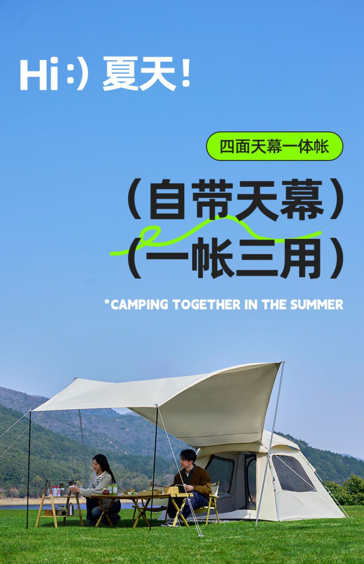 帐篷天幕二合一户外便携式折叠全套露营装备加厚黑胶防晒野外野营详情6