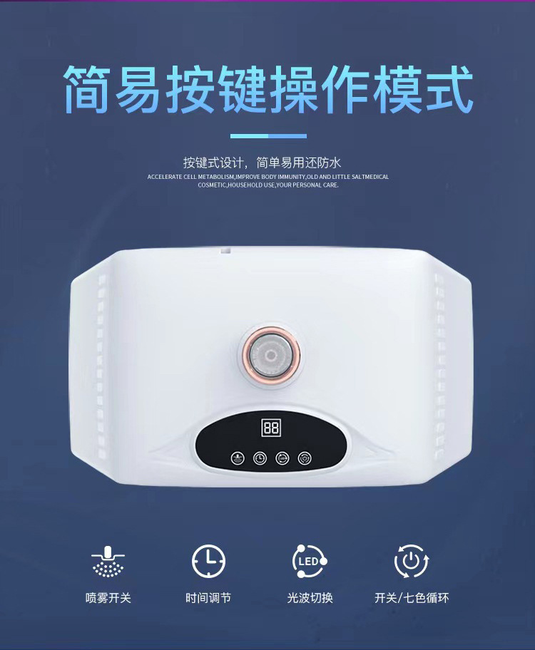 shanilak   折叠款纳米喷雾光谱仪七色彩光仪大排灯面罩嫩肤仪院用详情9