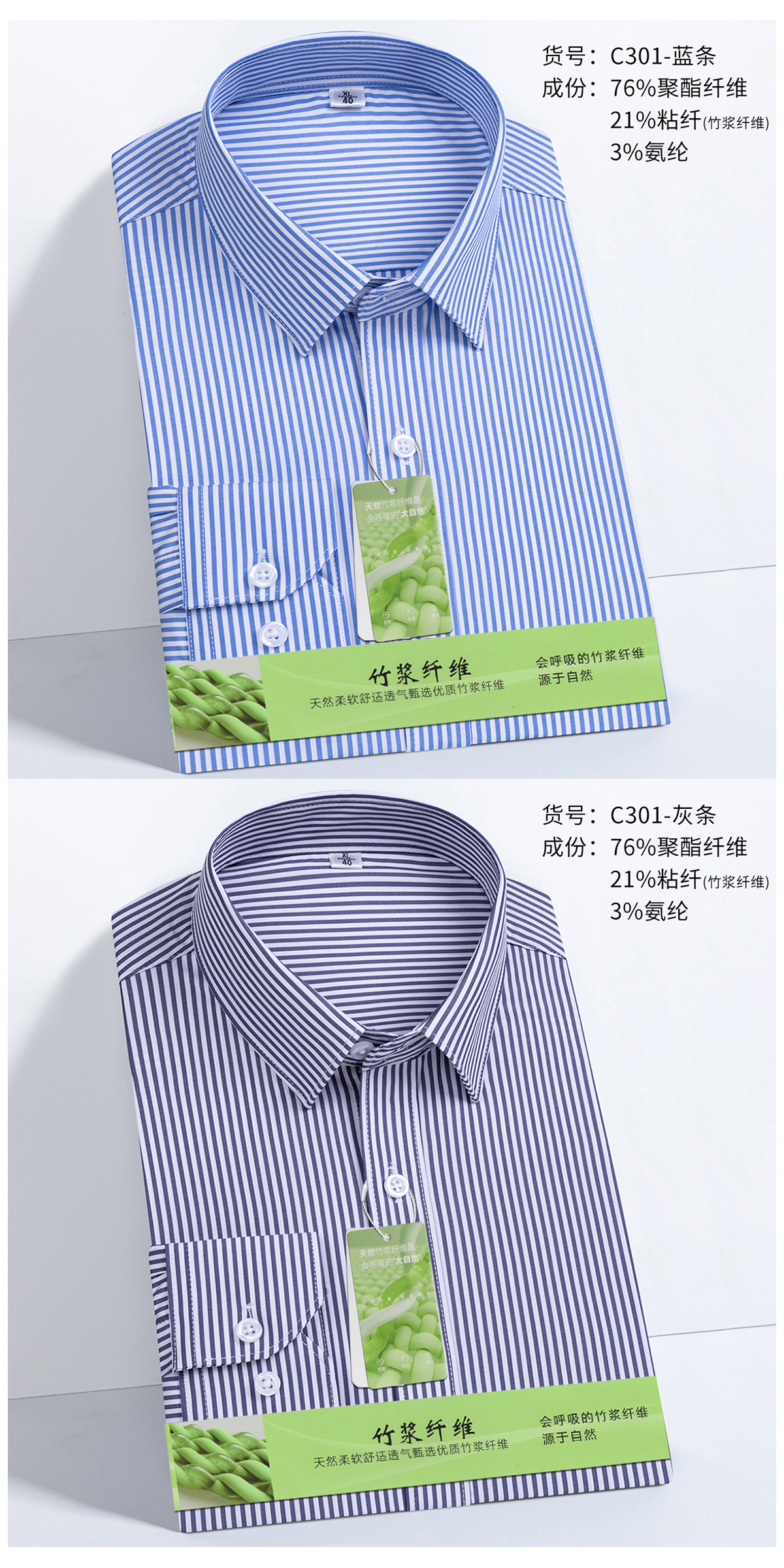商务正装衬衫 竹纤维弹力长袖衬衫男士长袖职业休闲简约纯色衬衣详情12