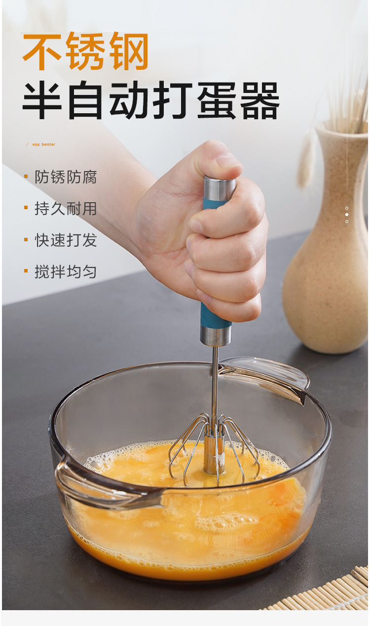 不锈钢半自动打蛋器旋转奶油鸡蛋搅拌器家用手动打蛋器烘焙工具详情1