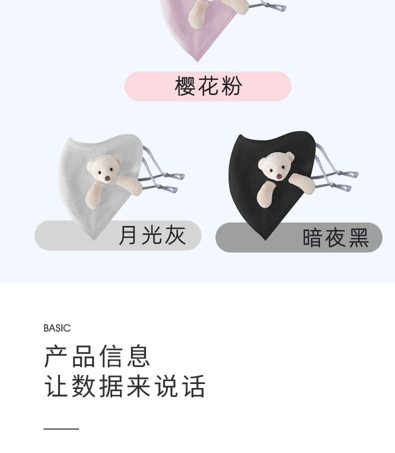澳绒小熊保暖口罩秋冬季高颜值骑行防寒防风滑雪保暖面罩男云糕绒详情19