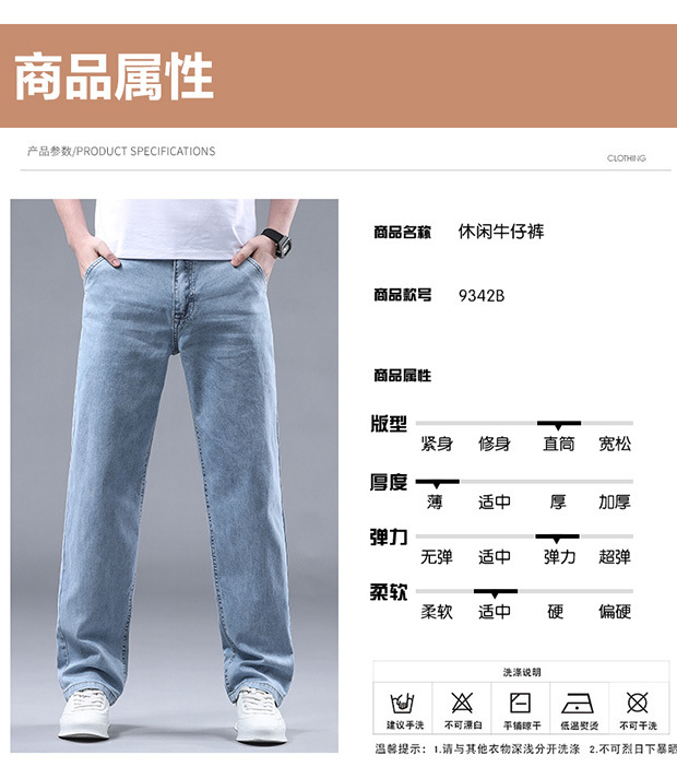 2026春夏季高端新款浅色牛仔裤男宽松直筒简约商务中年休闲长裤子详情4